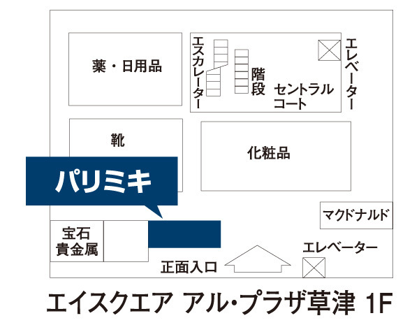 パリミキ 『アル･プラザ草津店』 リニューアルオープンのお知らせ ２０２４年６月２９日（土）オープン！