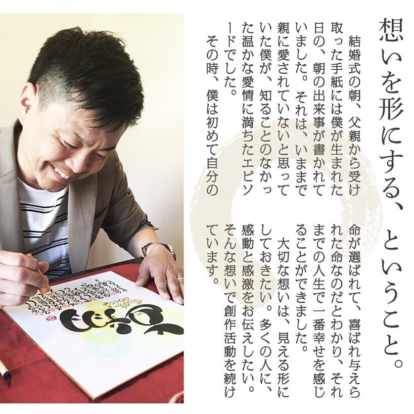 【8月4日は浴衣の日】筆文字セラピストたんたん氏の手書きデザイン「名入れ巾着トートバッグ」特別セール開催