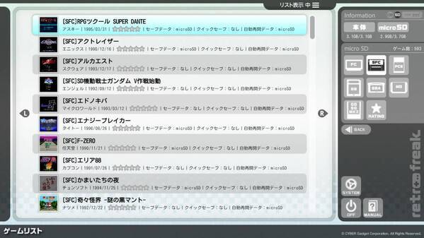 1台で11機種のレトロゲームカセットに対応した『レトロフリーク』が再入荷！