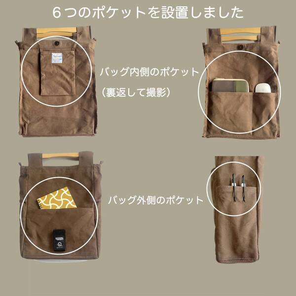マクアケで先行予約開催中の「A4トート＆サコッシュ」は6/8(土)の17時59分まで！
