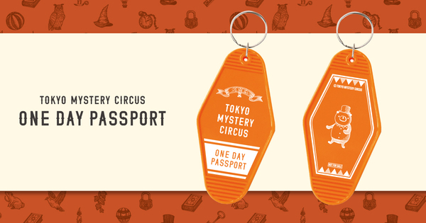 東京ミステリーサーカスで開催中のイベントが1日遊び放題に！ さまざまな特典付きの「ワンデーパスポート」が 2025年1月より定期販売決定！