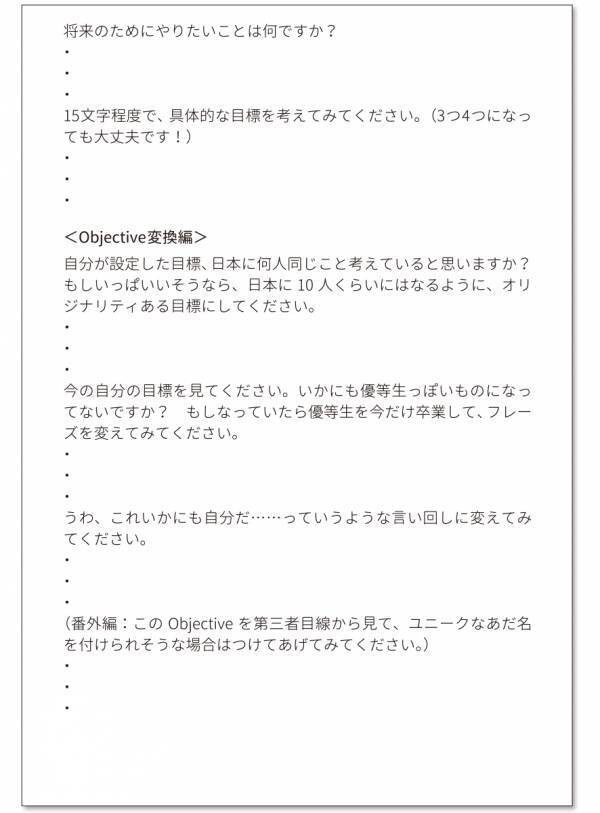 プレゼンから就活、SNSまで「自己紹介」で人生が変わる。ドラえもんを本気でつくる AI研究者2作目の著書『じぶんの話をしよう。』5/2発売