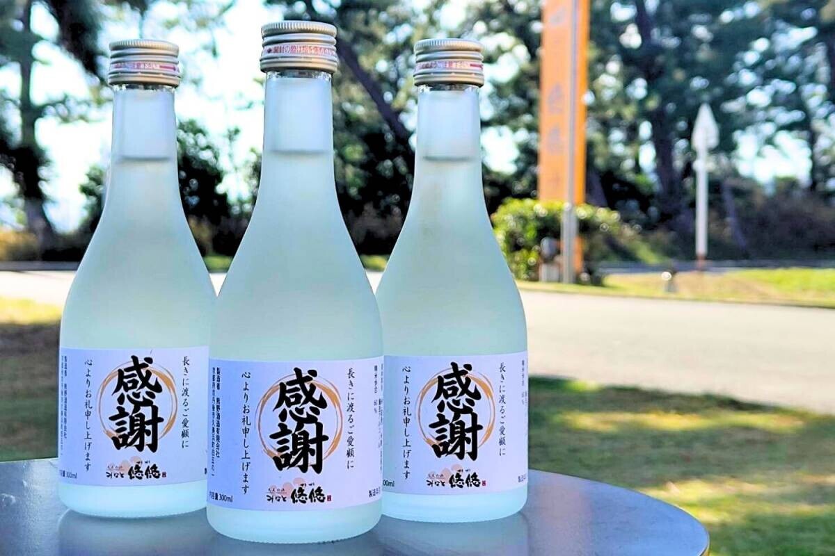 21年間の”ありがとう”を込めて。感謝プラン販売開始！京都府京丹後市「久美の浜 みなと悠悠」