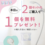 楽天お買い物マラソン中のお得な「５のつく日」に、追い焚きできるバスソルト『エプソピア』２個セットに１個プレゼントキャンペーンを実施！