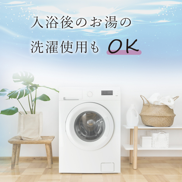 楽天お買い物マラソン中のお得な「５のつく日」に、追い焚きできるバスソルト『エプソピア』２個セットに１個プレゼントキャンペーンを実施！