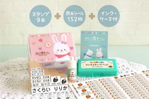 ユーザー様の声からリニューアル！【入園入学準備に】名前シールが入った「お名前スタンプ らいと13点セット」のシート選択が１種類から５種類にバージョンアップ！