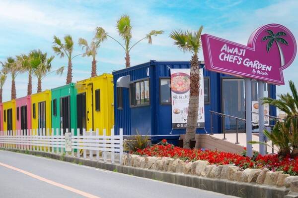 ゴールデンウィークは無料周遊バスでグルメやエンタメを満喫 『淡路島西海岸 パーク＆ライド』４月27日より開始！