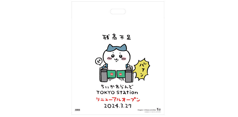 「ちいかわ」のオフィシャルショップ 『ちいかわらんど　TOKYO Station』が エリアを拡大してリニューアル！！2024年3月27日(水)グランドオープン