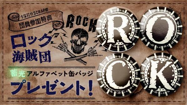 【大反響の昼コース詳細情報も公開！】累計30万人以上が参加した「全国夜の遊園地シリーズ」最新作『夜の海賊遊園地からの脱出』の開催日程が決定！