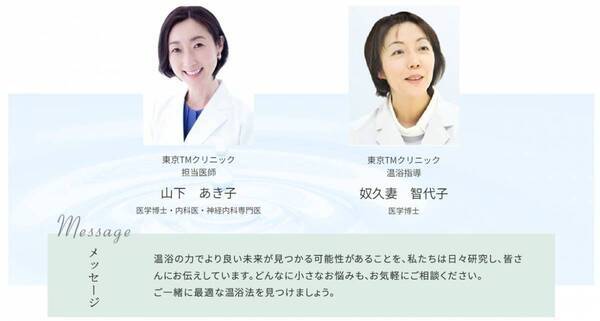 【日本初！重炭酸”入浴剤”処方の『バスロスゼロ療法』オンライン診療】ホットタブ社が医療に進出。クリニックと連携した家庭のお風呂でできる「オンライン健康医療相談」3/15世界睡眠デーより開始。*¹