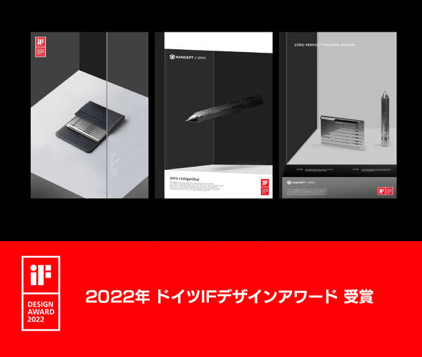 カードがボールペンにトランスフォーム！「HANCEPT zero」5月15日販売開始！