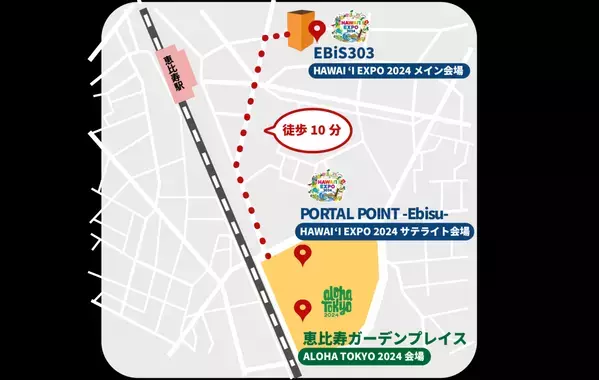 ハワイ州観光局、HAWAIʻI EXPO 2024でデジタルスタンプラリー実施