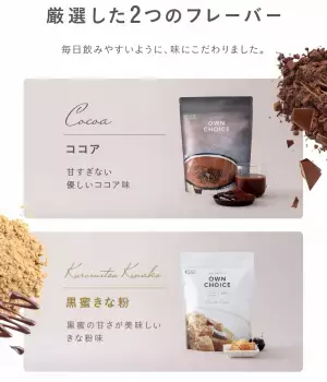 ヘルシーと美味しいのいいとこ取り！ プロテインビギナーのためのソイプロテイン【FIXIT OWN CHOICE ( オウンチョイス ) 】 2月13日より発売開始
