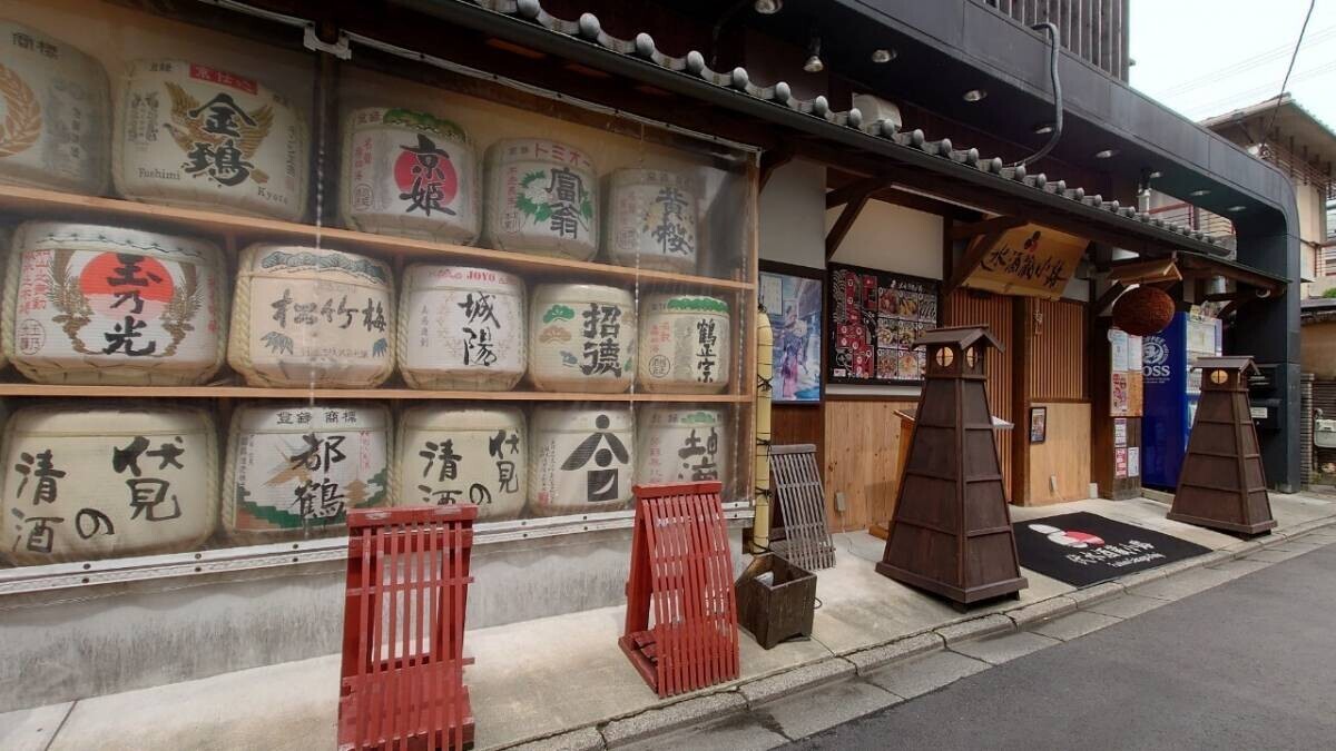 「うまいもんと伏見の酒まつりin天満橋駅・京阪シティモール」を開催 ー京都・伏見のお酒とアテで秋の夜長に乾杯！特産品販売もー