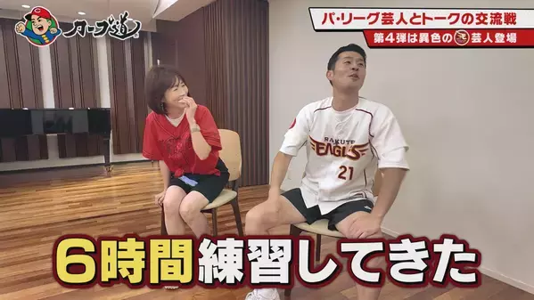 【カープ道】パ・リーグ芸人とトークの交流戦～楽天イーグルス編～６月12日（水）深夜放送　広島ホームテレビ