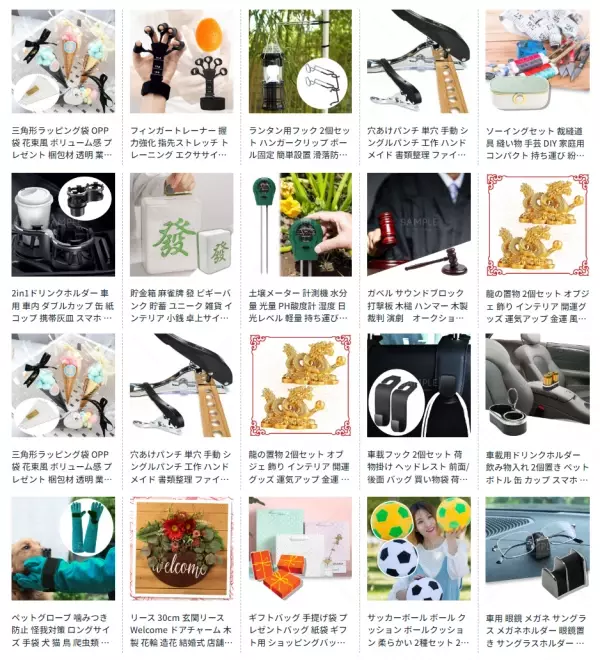 【卸・仕入れ】雑貨系の新商品が続々登場！ネット販売向け新商品追加のお知らせ｜10周年イベント5,000円クーポンも継続配布中！