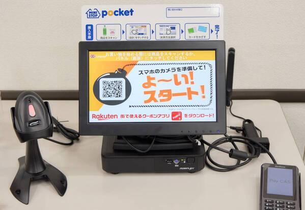 ミニストップで「トクスルビジョン（旧AdCoinz®）」を導入 リワード型リテールメディア×店舗サイネージを活用した 「生活応援情報メディア」を１２月３日（火）～展開開始