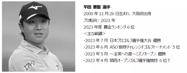 エアトリが男子プロゴルファー10名とスポンサー契約を締結！ ゴルフトーナメントおよび各種ゴルフ活動にてエアトリを掲出！