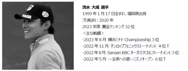 エアトリが男子プロゴルファー10名とスポンサー契約を締結！ ゴルフトーナメントおよび各種ゴルフ活動にてエアトリを掲出！