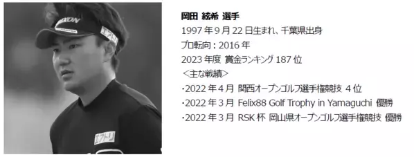 エアトリが男子プロゴルファー10名とスポンサー契約を締結！ ゴルフトーナメントおよび各種ゴルフ活動にてエアトリを掲出！