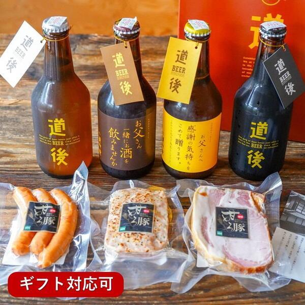 【父の日限定／地ビール】感謝メッセージ入り特別ラベル！愛媛・道後温泉の老舗酒蔵がつくる『道後ビール＆おつまみ』を食べてみた【旅する久世福e商店】