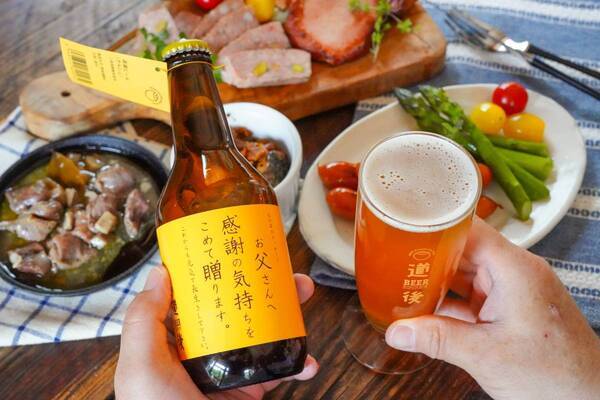 【父の日限定／地ビール】感謝メッセージ入り特別ラベル！愛媛・道後温泉の老舗酒蔵がつくる『道後ビール＆おつまみ』を食べてみた【旅する久世福e商店】