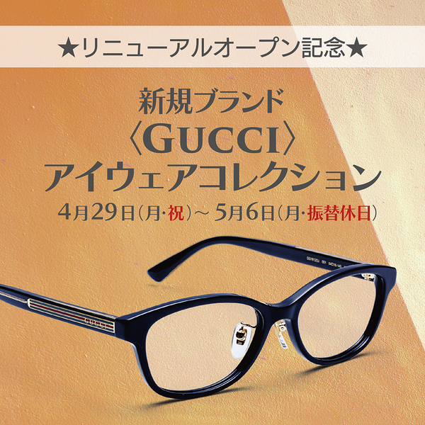 金鳳堂 丸井今井札幌店が リニューアル OPEN！ 装いも新たに、丸井今井札幌本店大通館2階フロアに移転オープンします！