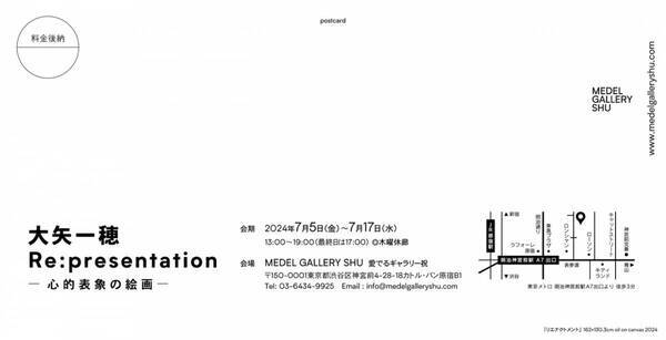 アニメ顔にルネサンス時代のボディ？大矢一穂の個展「Re：presentation−心的表象の絵画−」を7/5~7/17までMEDEL GALLERY SHUで開催