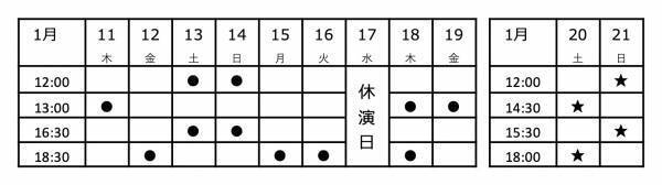上演を重ねるごとにパワーアップ！　 『スクールアイドルミュージカル』2024年公演ゲネプロレポート