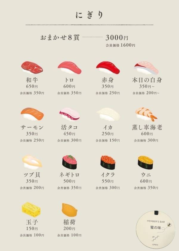 六本木【銀座クラブ兼歯科衛生士が新たなる挑戦】会員制カラオケBAR「 蜜の味」オープン