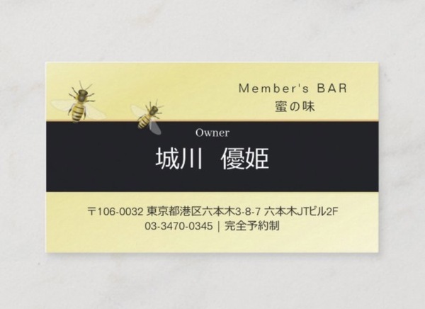 六本木【銀座クラブ兼歯科衛生士が新たなる挑戦】会員制カラオケBAR「 蜜の味」オープン