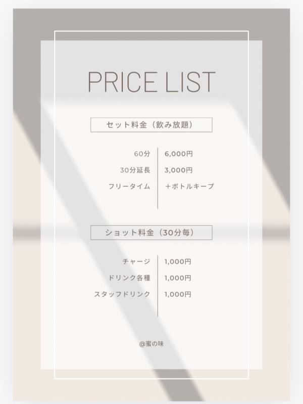 六本木【銀座クラブ兼歯科衛生士が新たなる挑戦】会員制カラオケBAR「 蜜の味」オープン