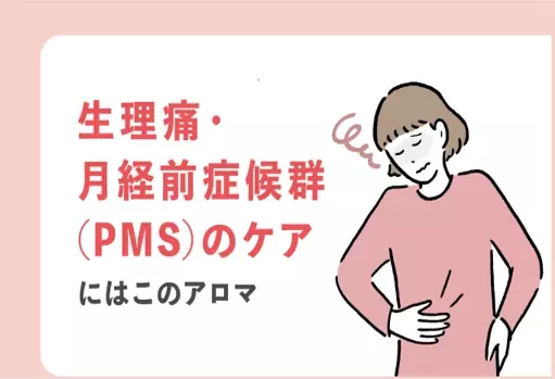 大正健康ナビ、6/19に新着情報「アロマの効果とおすすめの取り入れ方を医師が伝授！実践編」