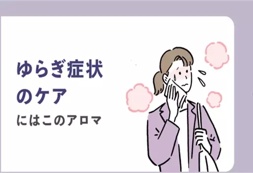 大正健康ナビ、6/19に新着情報「アロマの効果とおすすめの取り入れ方を医師が伝授！実践編」