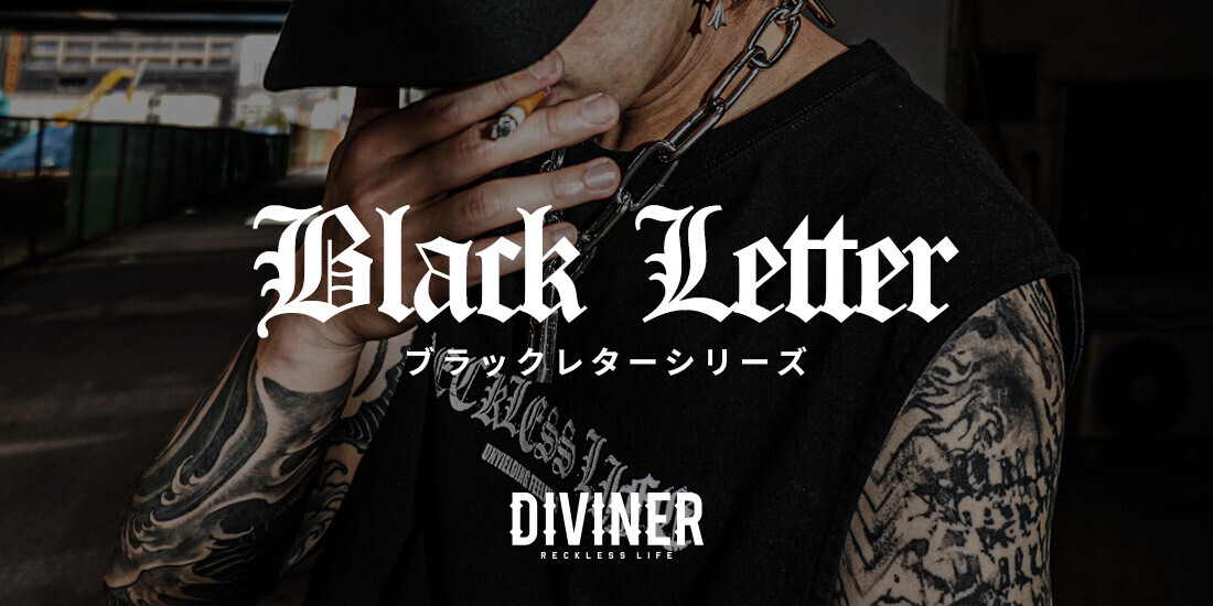 ブラックストリートファッションで話題の『DIVINER（ディバイナー）』より24春夏の新作アイテムが7月18日より販売開始。