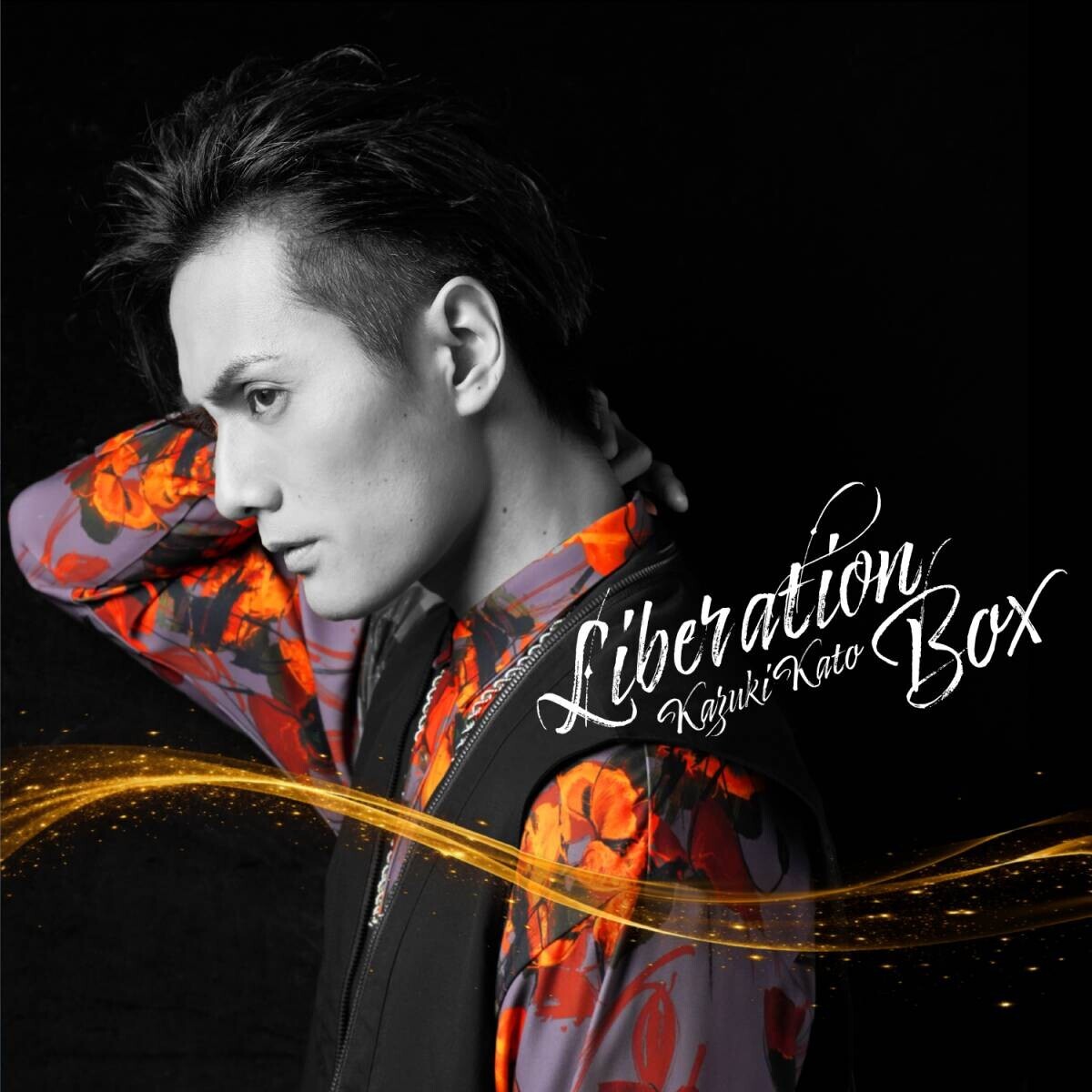 加藤和樹、5月15日発売のミニアルバム「Liberation BOX」からジャケットとカバー収録内容が決定！