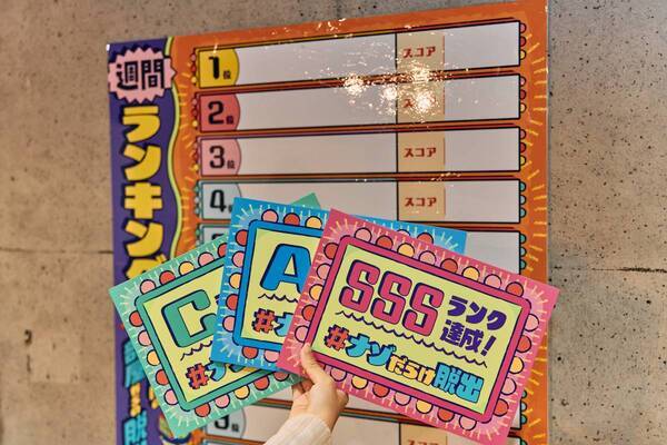 東京で完売が続出した話題のリアル脱出ゲームが名古屋で復活！ 『ナゾだらけの部屋からの脱出』リアル脱出ゲーム名古屋にて2024年11月8日（金）から開催