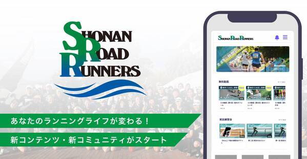 「第１９回　湘南国際マラソン」 １２月１日(日)開催決定！３月30日(土)20時から先着エントリー開始！