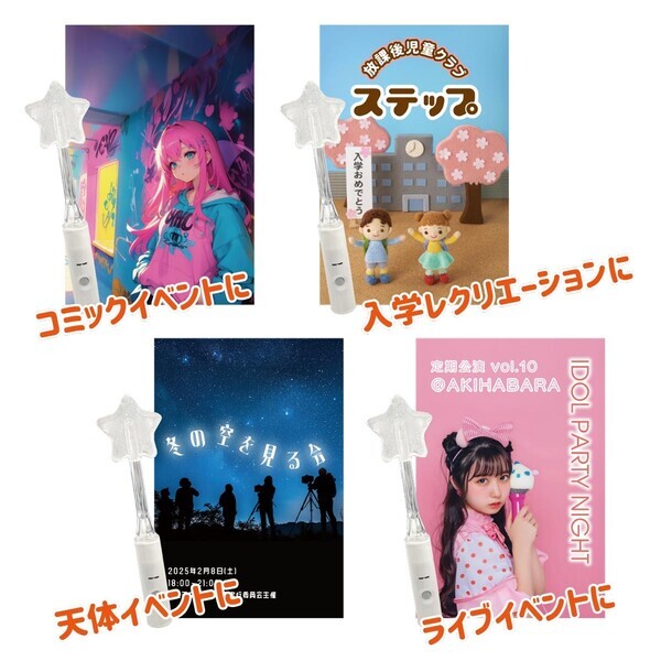 「光るキャンディ × オリジナルカード」特別な瞬間がもっと輝くノベルティ