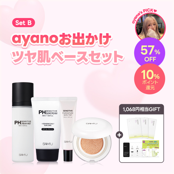 韓国スキンケアブランド「SAM’U(サミュ)」より日焼けした肌をクールダウンさせる新商品2種を発売！Qoo10メガポにも参加！