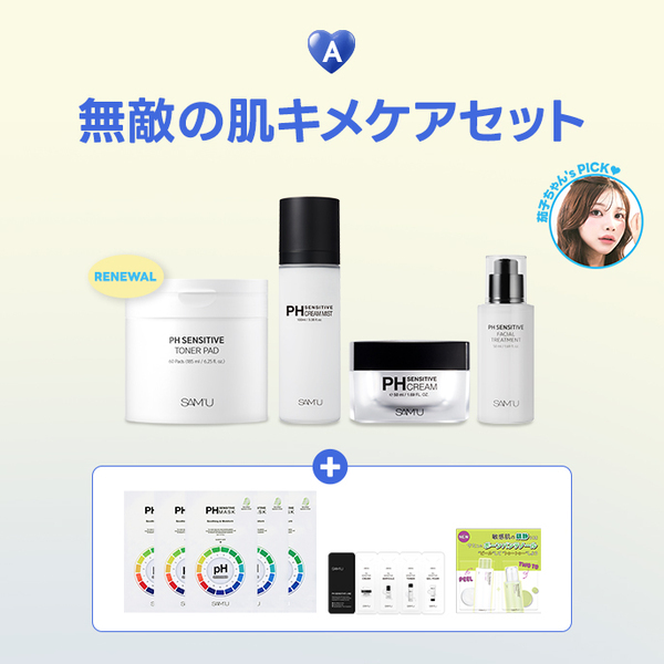 韓国スキンケアブランド「SAM’U(サミュ)」より日焼けした肌をクールダウンさせる新商品2種を発売！Qoo10メガポにも参加！