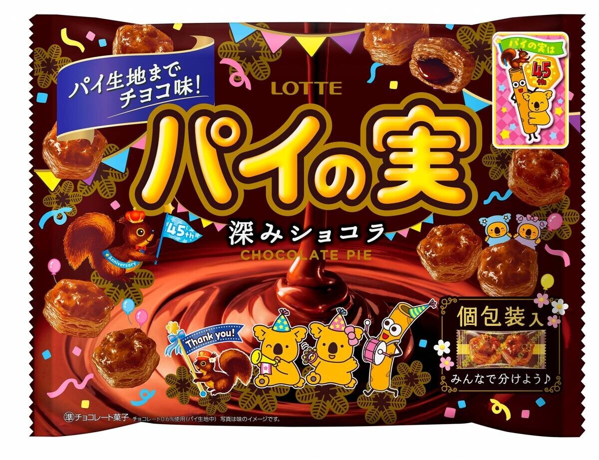 「GiGO×LOTTE パイの実＆紗々 キャンペーン」開催のお知らせ