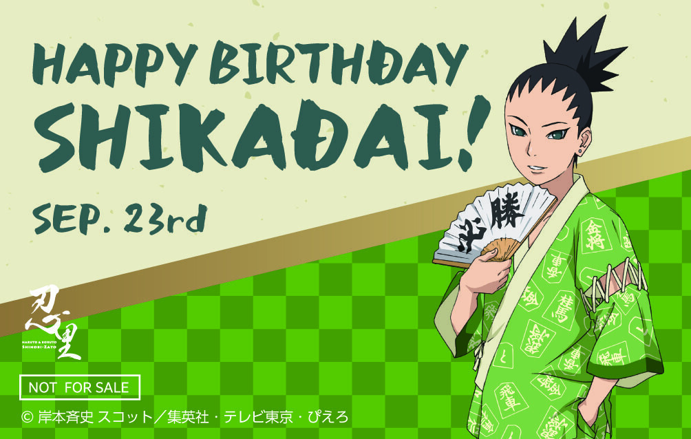 忍の世界が大好きなあなたへ！キャラクターたちの誕生日を忍里でお祝いしよう！ 『忍里 キャラクターバースデーイベント』 9月のお祝いキャラクターを紹介！