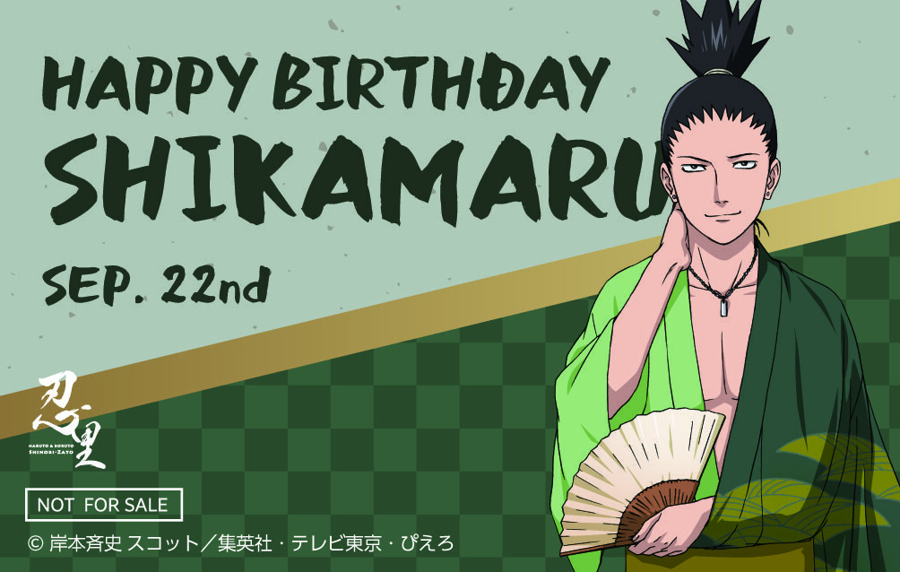 忍の世界が大好きなあなたへ！キャラクターたちの誕生日を忍里でお祝いしよう！ 『忍里 キャラクターバースデーイベント』 9月のお祝いキャラクターを紹介！