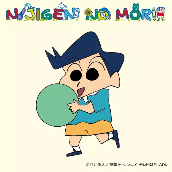 アニメパーク「ニジゲンノモリ」 待望のオフィシャルコスプレプロジェクト 『クレヨンしんちゃんアドベンチャーパーク ナリキリウィークエンド』