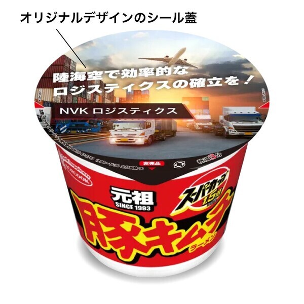 オリジナルカップ麺シリーズに新たなラインナップ！「豚キムチラメーン」が登場
