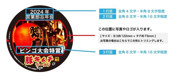 オリジナルカップ麺シリーズに新たなラインナップ！「豚キムチラメーン」が登場