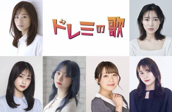 平塚直隆オリジナル作！音楽学園コメディー！舞台「ドレミの歌」上演決定！！