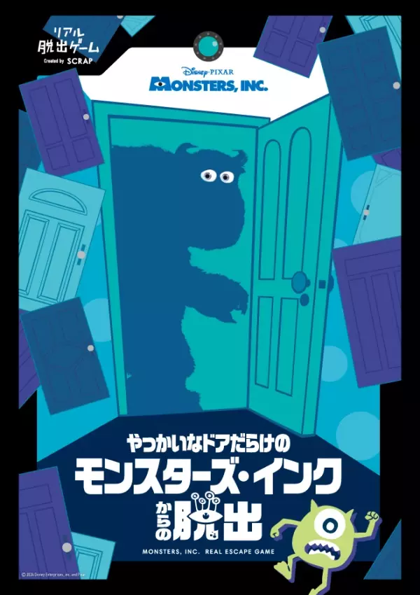 あこがれの大企業モンスターズ・インクに入社！ おうちで遊べる謎解きゲーム 『リアル脱出ゲーム やっかいなドアだらけのモンスターズ・インクからの脱出』 2024年12月20日（金）より発売