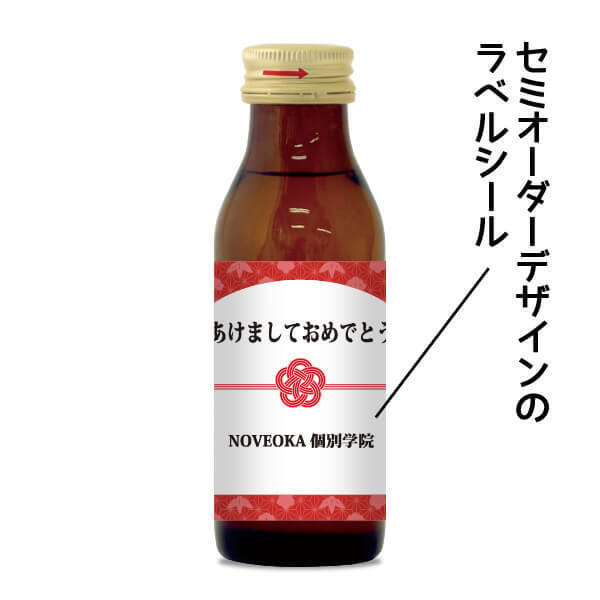 【ノベルティのお菓子屋さん】新たな年を特別な味わいで迎える、お正月限定デザインで作れる！オリジナルお年賀特集。2023年11月24日〜